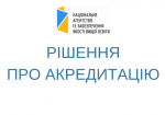 Accreditation of the educational and scientific program of training of doctors of philosophy in IDE of NAES of Ukraine